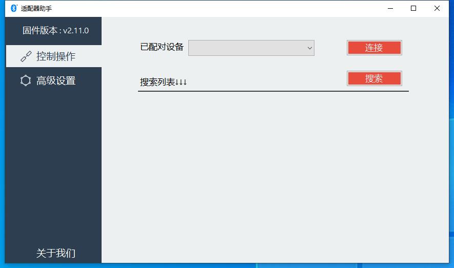 KB8和KB8P新助手2.0版本包含中英文 KB8和KB8P新助手2.0版本包含中英文